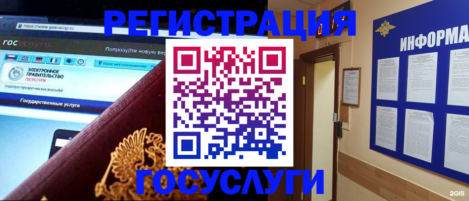 прописка законно в Тыве