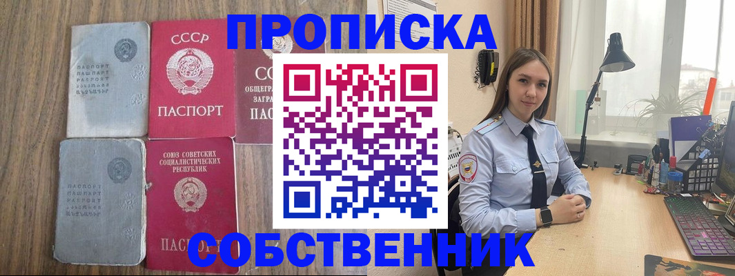 временная регистрация поиск в Тыве